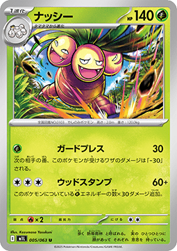 Exeggutor - Mega Brave (Uncommon) [m1L-005]