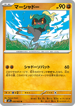Marshadow - Mega Brave (Uncommon) [m1L-032]
