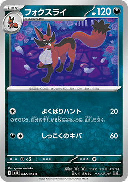 Thievul - Mega Brave (Common) [m1L-042]