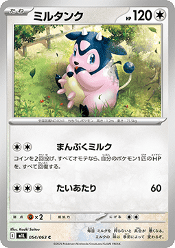 Miltank - Mega Brave (Common) [m1L-054]