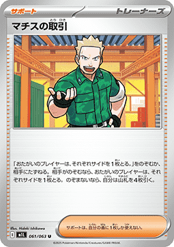 Lt. Surge's Bargain - Mega Brave (Uncommon) [m1L-061]