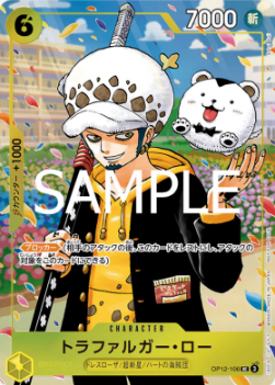 Trafalgar Law (OP12-106) (V.1) - Unnumbered Promos (Non-English) (Uncommon) [UP-JP-OP12-106]