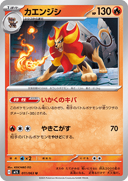 Pyroar - Mega Symphonia (Uncommon) [m1S-011]