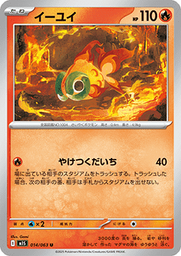 Chi-Yu - Mega Symphonia (Uncommon) [m1S-014]