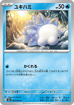 Snom - Mega Symphonia (Common) [m1S-024]