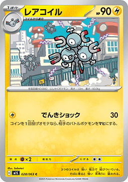 Magneton - Mega Symphonia (Common) [m1S-028]