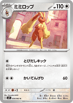 Lopunny - Mega Symphonia (Common) [m1S-054]