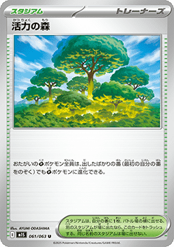 Forest of Vitality - Mega Symphonia (Uncommon) [m1S-061]