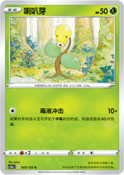 Bellsprout - Primordial Arts - Overgrow (Common) [CS3aC-003]