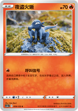Salandit - Primordial Arts - Overgrow (Common) [CS3aC-019]