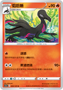 Salazzle - Primordial Arts - Overgrow (Uncommon) [CS3aC-020]
