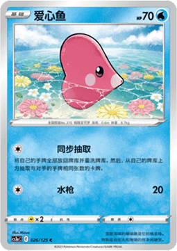 Luvdisc - Primordial Arts - Overgrow (Common) [CS3aC-026]