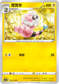 Flaaffy - Primordial Arts - Overgrow (Common) [CS3aC-031]