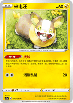 Yamper - Primordial Arts - Overgrow (Common) [CS3aC-036]