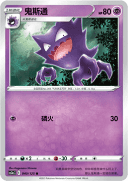 Haunter - Primordial Arts - Overgrow (Uncommon) [CS3aC-040]