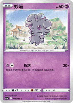 Espurr - Primordial Arts - Overgrow (Common) [CS3aC-048]
