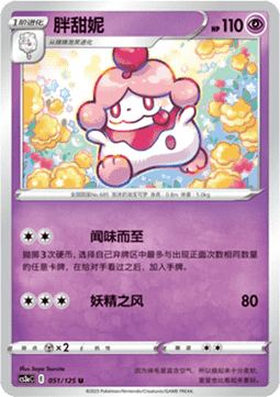 Slurpuff - Primordial Arts - Overgrow (Uncommon) [CS3aC-051]