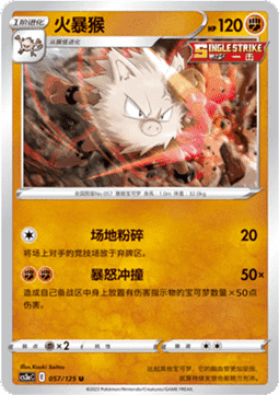 Primeape - Primordial Arts - Overgrow (Uncommon) [CS3aC-057]