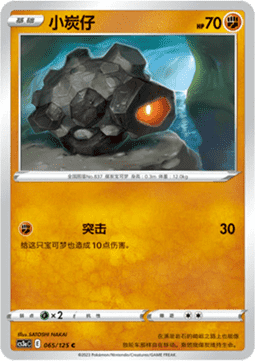 Rolycoly - Primordial Arts - Overgrow (Common) [CS3aC-065]