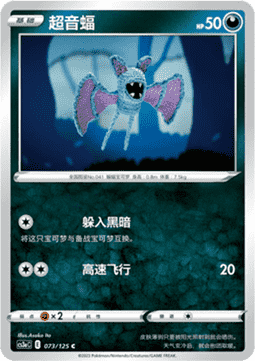 Zubat - Primordial Arts - Overgrow (Common) [CS3aC-073]
