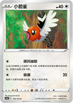Fletchling - Primordial Arts - Overgrow (Common) [CS3aC-103]