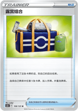 Camping Gear - Primordial Arts - Overgrow (Uncommon) [CS3aC-108]