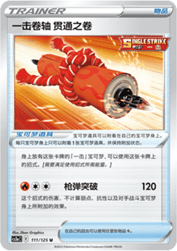 Single Strike Scroll of Piercing - Primordial Arts - Overgrow (Uncommon) [CS3aC-111]
