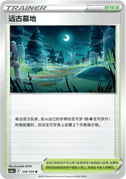 Old Cemetery - Primordial Arts - Overgrow (Uncommon) [CS3aC-124]