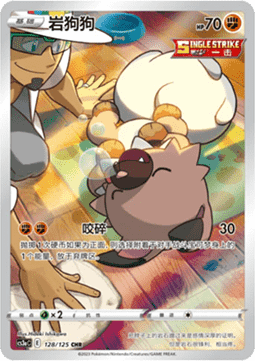 Rockruff - Primordial Arts - Overgrow (Illustration Rare) [CS3aC-128]