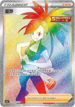 Flannery - Primordial Arts - Overgrow (Rainbow Rare) [CS3aC-169]