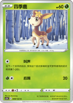 Deerling - Primordial Arts - Torrent (Common) [CS3bC-008]