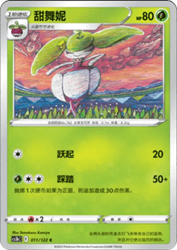 Steenee - Primordial Arts - Torrent (Common) [CS3bC-011]