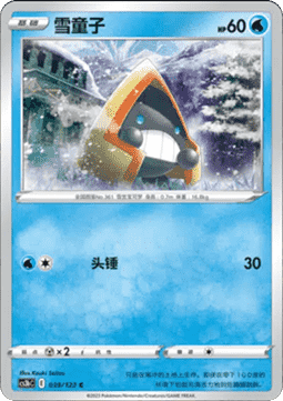 Snorunt - Primordial Arts - Torrent (Common) [CS3bC-039]
