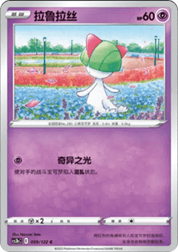 Ralts - Primordial Arts - Torrent (Common) [CS3bC-059]