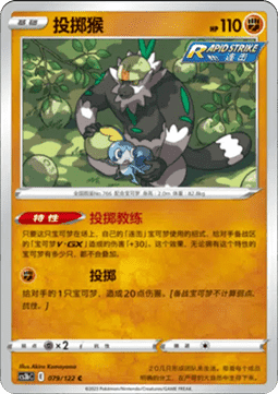 Passimian - Primordial Arts - Torrent (Common) [CS3bC-079]