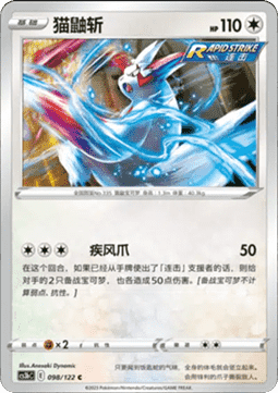 Zangoose - Primordial Arts - Torrent (Common) [CS3bC-098]
