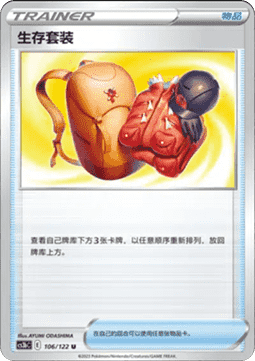 Expedition Uniform - Primordial Arts - Torrent (Uncommon) [CS3bC-106]