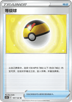 Level Ball - Primordial Arts - Torrent (Uncommon) [CS3bC-107]