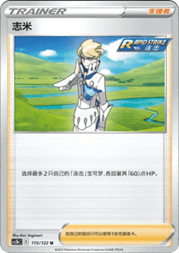 Siebold - Primordial Arts - Torrent (Uncommon) [CS3bC-115]