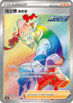 Rapid Strike Style Mustard - Primordial Arts - Torrent (Rainbow Rare) [CS3bC-172]