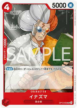 Inazuma (OP13-005) - Carrying on his Will (Non-English) (Uncommon) [OP13-JP-005]
