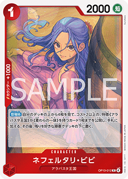 Nefeltari Vivi (OP13-012) - Carrying on his Will (Non-English) (Rare) [OP13-JP-012]