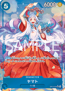 Yamato (OP13-054) (V.2) - Carrying on his Will (Non-English) (Alternate Art) [OP13-JP-054]