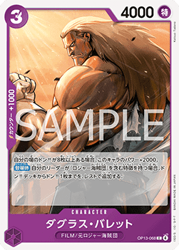 Douglas Bullet (OP13-068) - Carrying on his Will (Non-English) (Common) [OP13-JP-068]