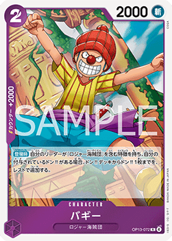 Buggy (OP13-072) - Carrying on his Will (Non-English) (Rare) [OP13-JP-072]