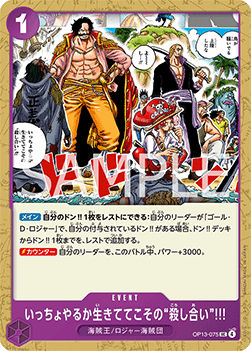 Guess We'll Have Another Scrap. You Can Only Risk Death While You're Still Alive!! (OP13-075) - Carrying on his Will (Non-English) (Uncommon) [OP13-JP-075]