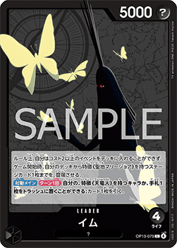 Imu (OP13-079) (V.1) - Carrying on his Will (Non-English) (Leader) [OP13-JP-079]