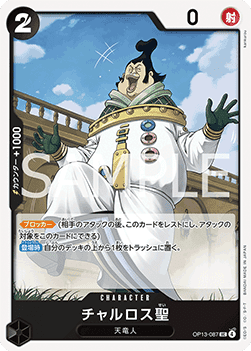 Saint Charlos (OP13-087) - Carrying on his Will (Non-English) (Uncommon) [OP13-JP-087]