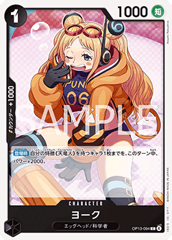York (OP13-094) - Carrying on his Will (Non-English) (Common) [OP13-JP-094]