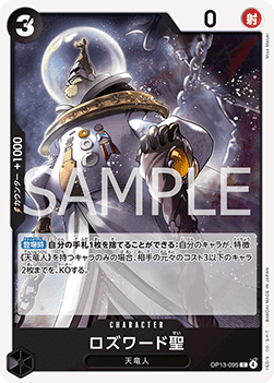 Saint Rosward (OP13-095) - Carrying on his Will (Non-English) (Common) [OP13-JP-095]